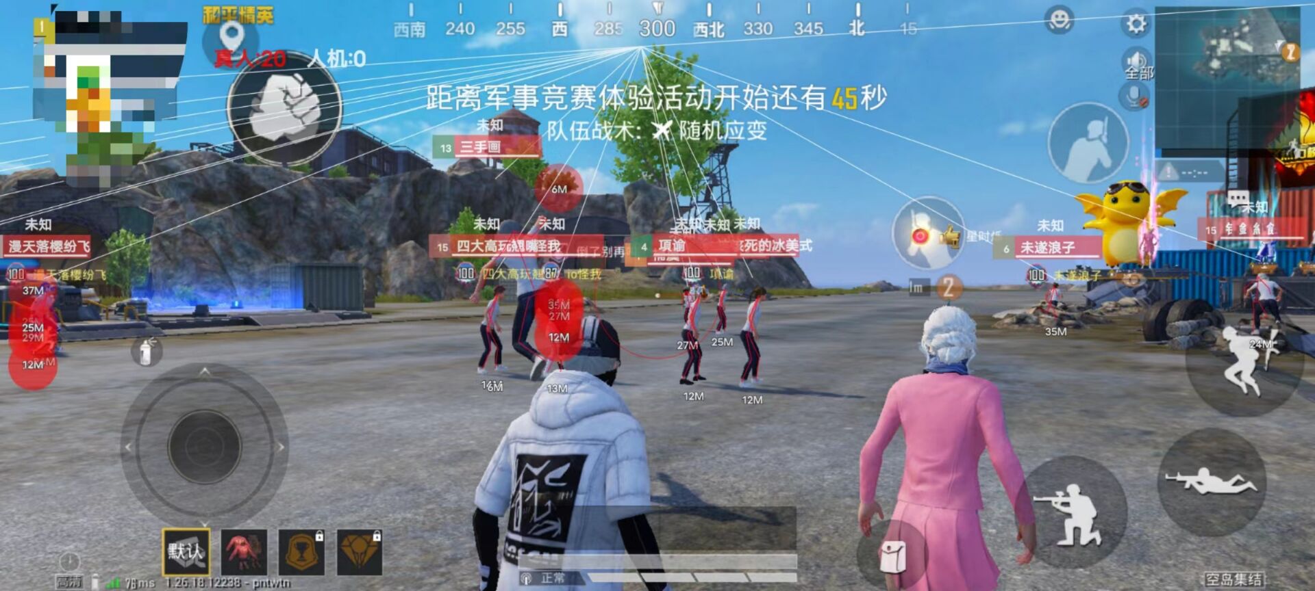 和平精英免费开科技软件 - 无卡密0门槛上手体验