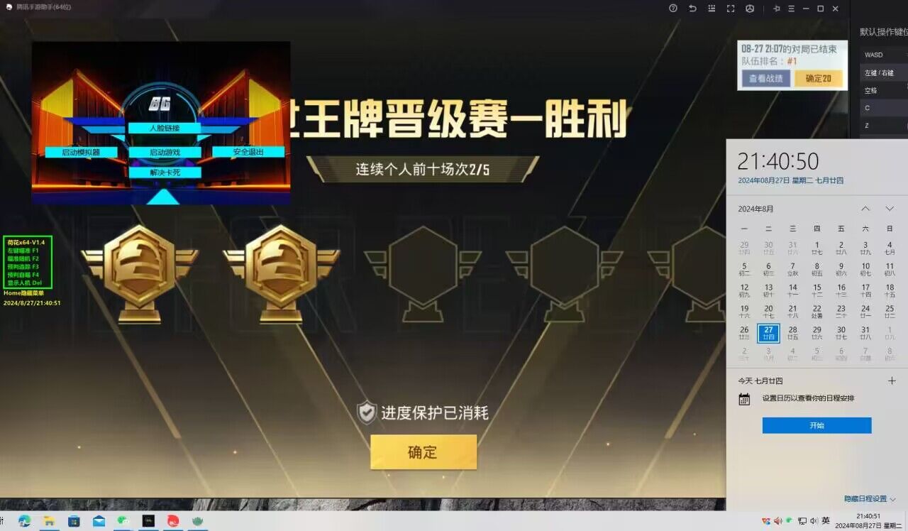 火焰鸟直装下载 - 和平精英热门科技辅助版本